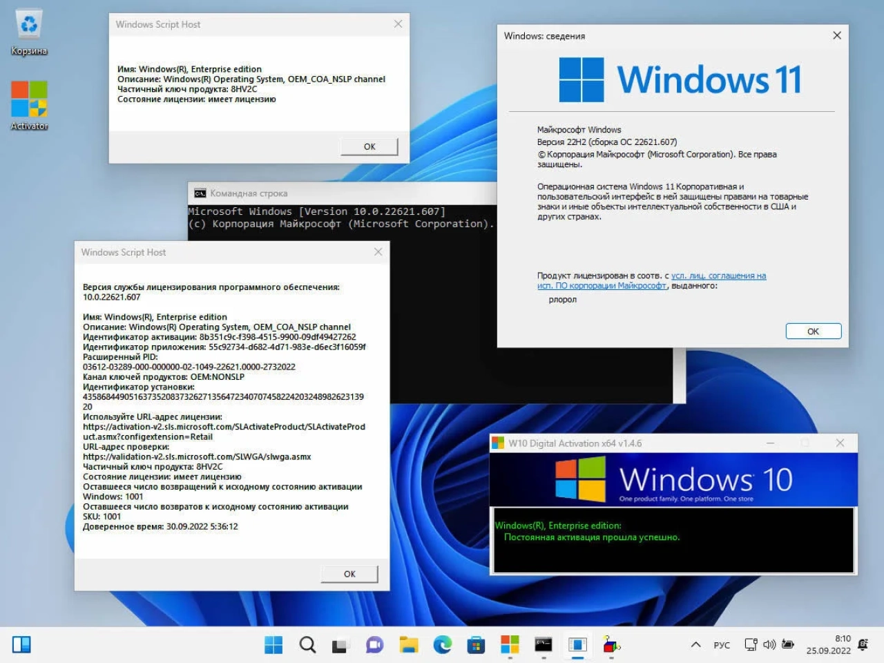 Screenshot #17 - Windows 11 (v22H2) RUS-ENG -28in1- HWID-act (AIO) by m0nkrus