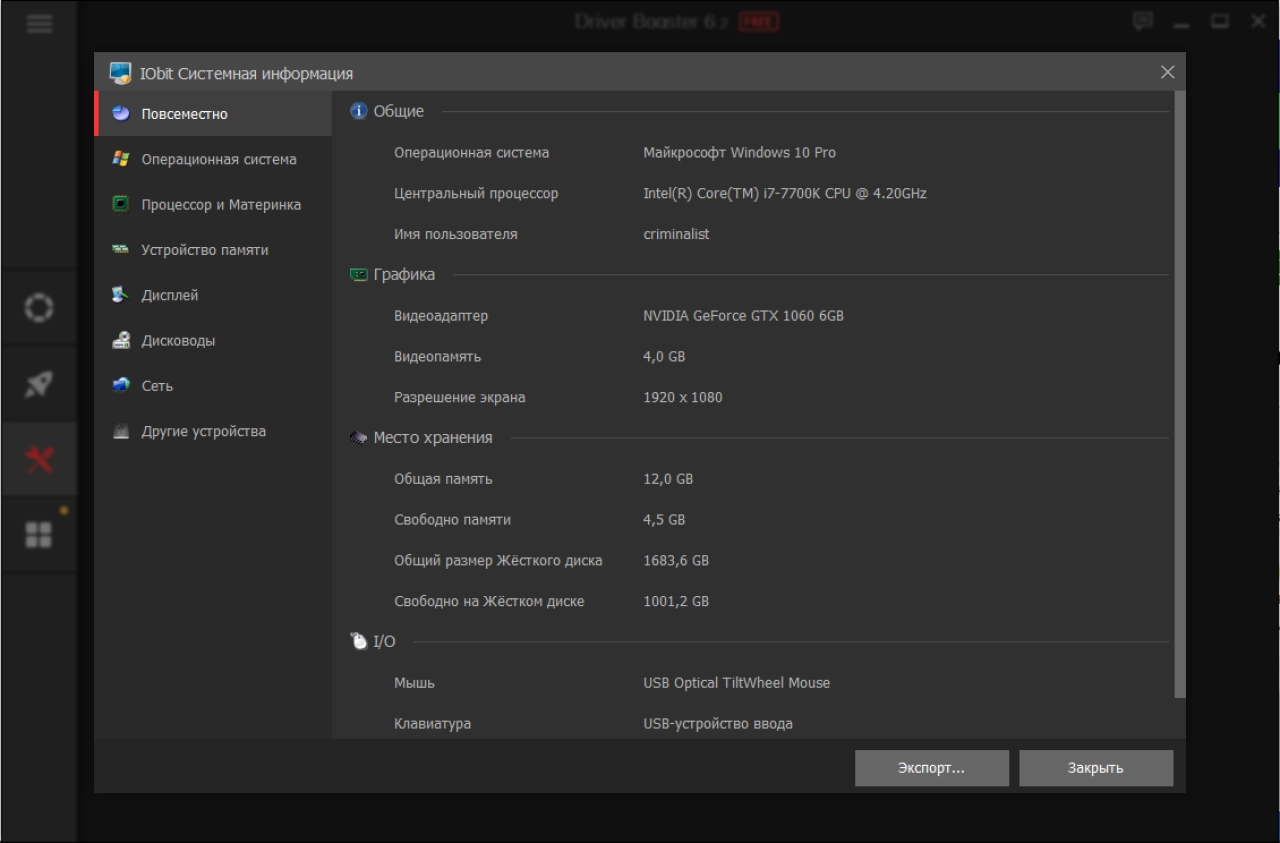 Screenshot #1 - Driver Booster Free
