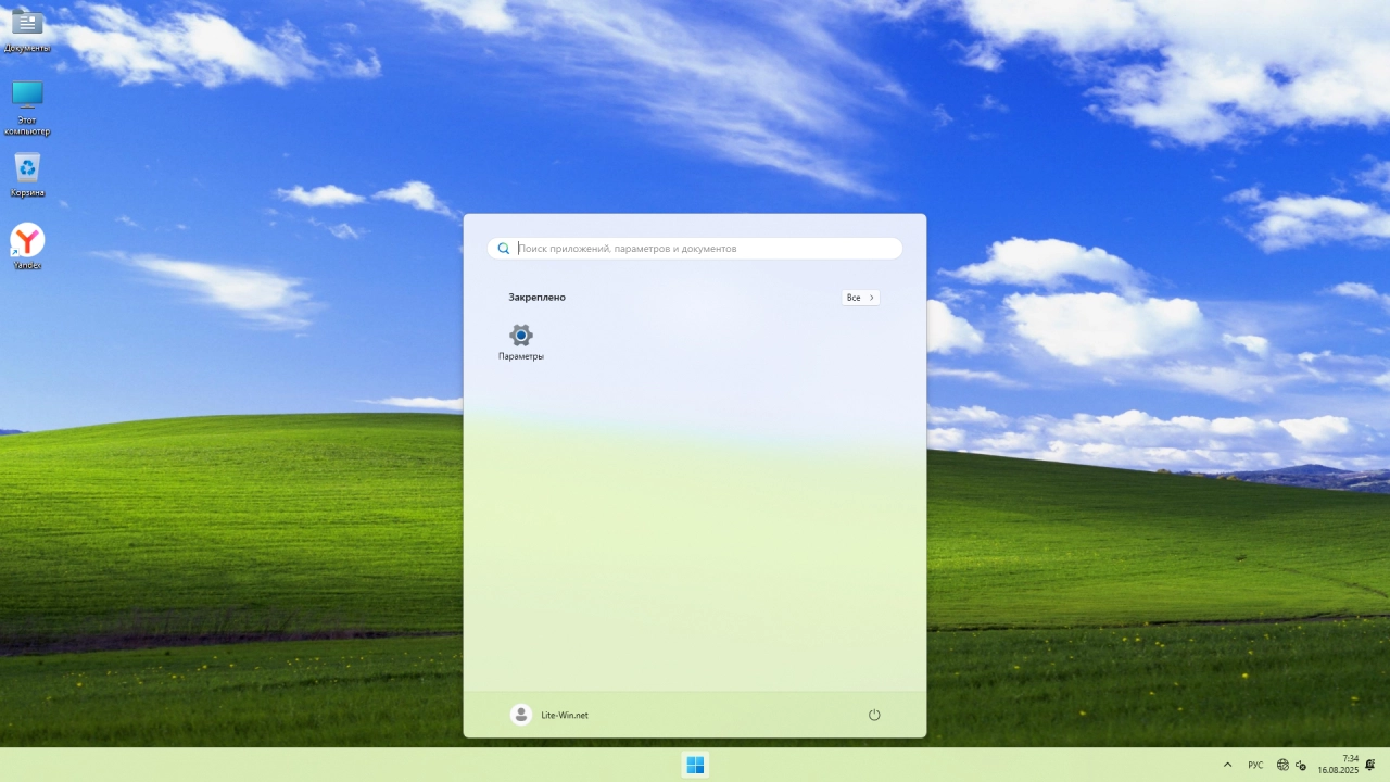 Screenshot #2 - Windows 11 Pro Lite 24H2 Build 26100.4946