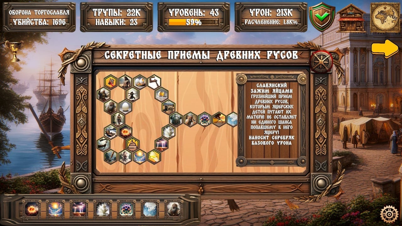Screenshot #8 - Ancient Russian Life Simulator