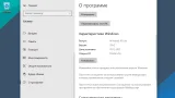 Screenshot #12 - Windows 10 21H2 Lite by Den (x64/x32-19044.1415)