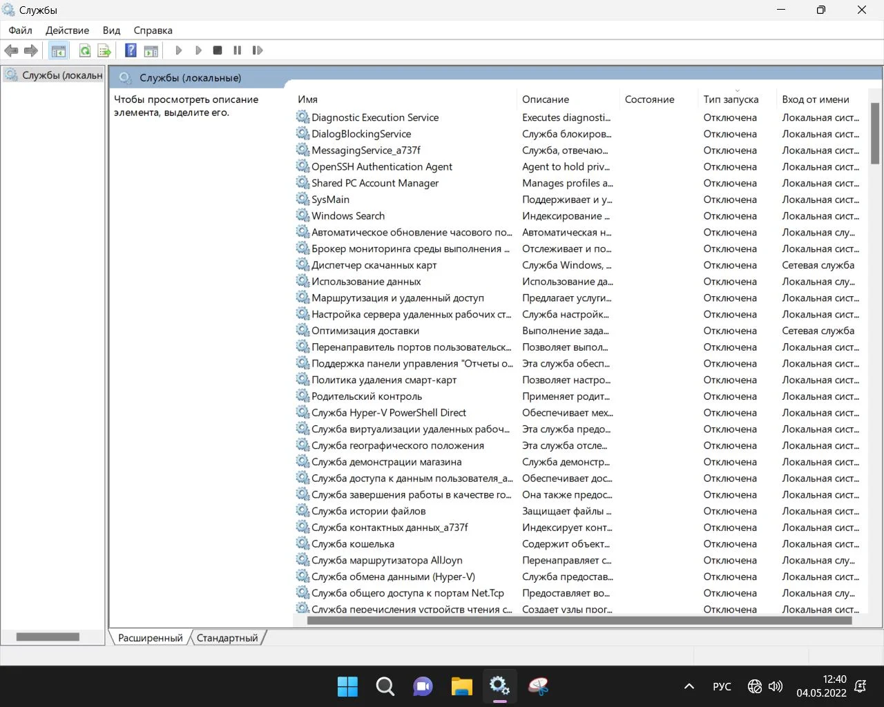 Screenshot #1 - Windows 11 Pro x64 Lite 22H2 build 22622.590 by Zosma
