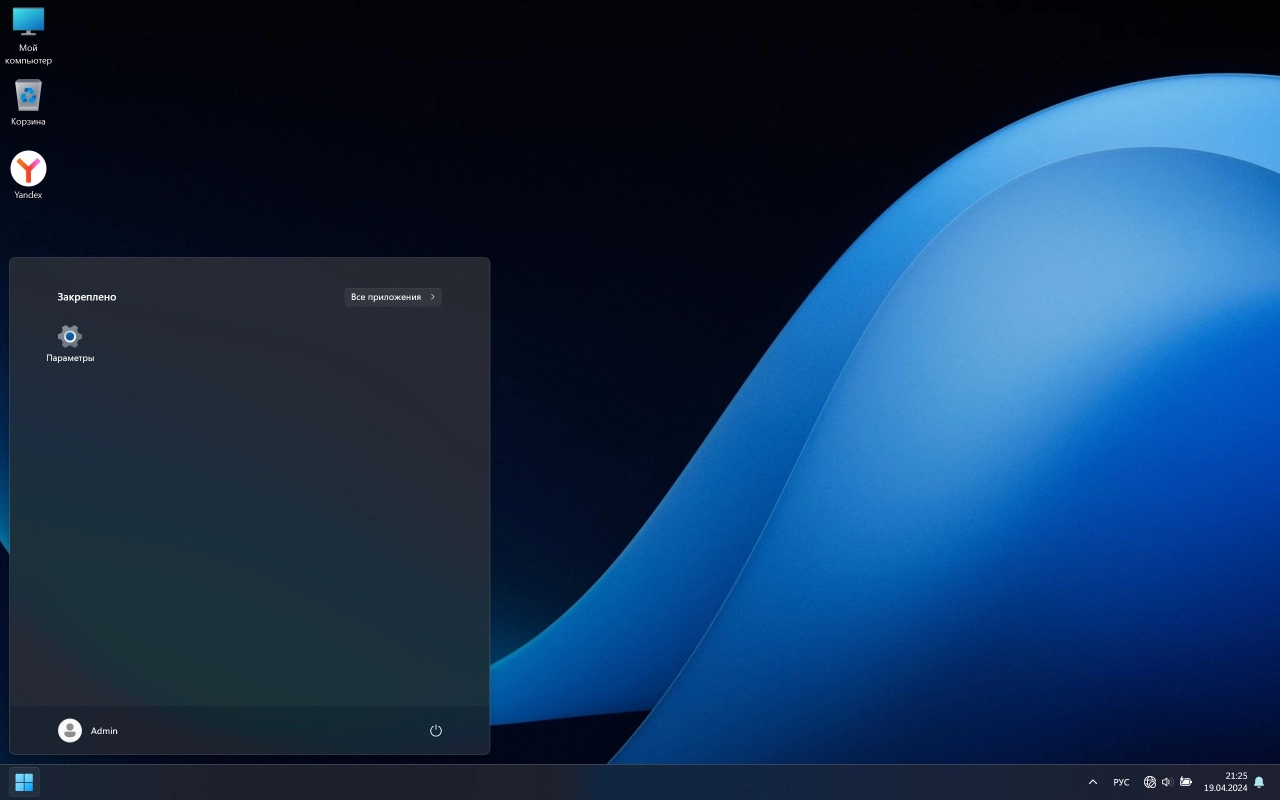 Screenshot #2 - Windows 11 SuperLite 23H2 Build 22631.3374 by Den