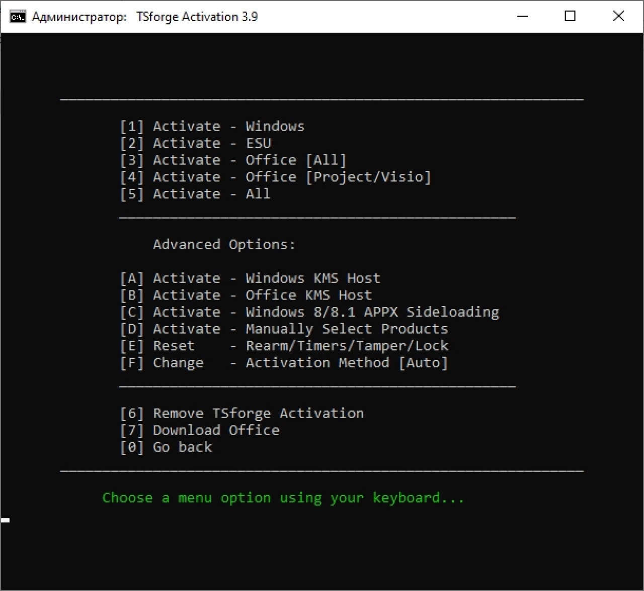 Screenshot #3 - Активатор для Windows Microsoft Activation Scripts (MAS) 3.9 portable