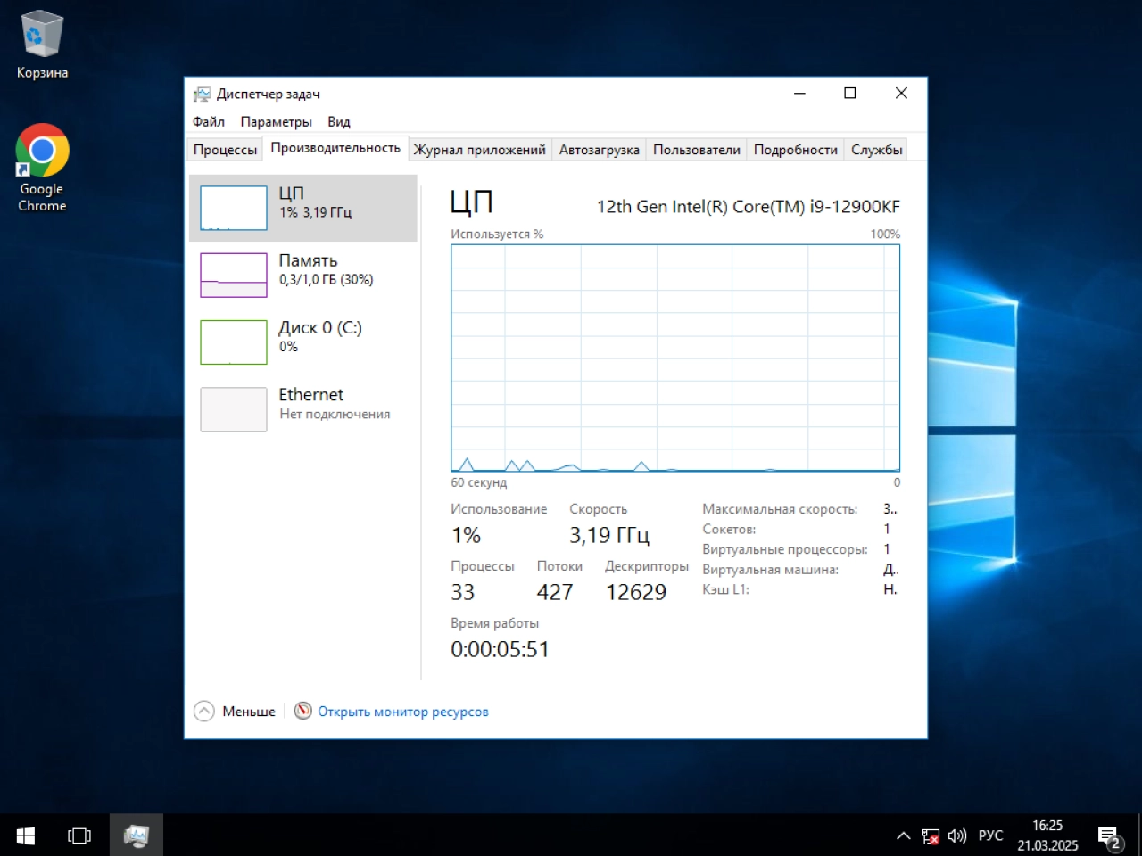 Screenshot #1 - Windows 10 для слабых ПК LTSB 1607 (14393.7876) by Revision
