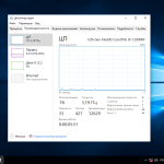 Screenshot #1 - Windows 10 для слабых ПК LTSB 1607 (14393.7876) by Revision