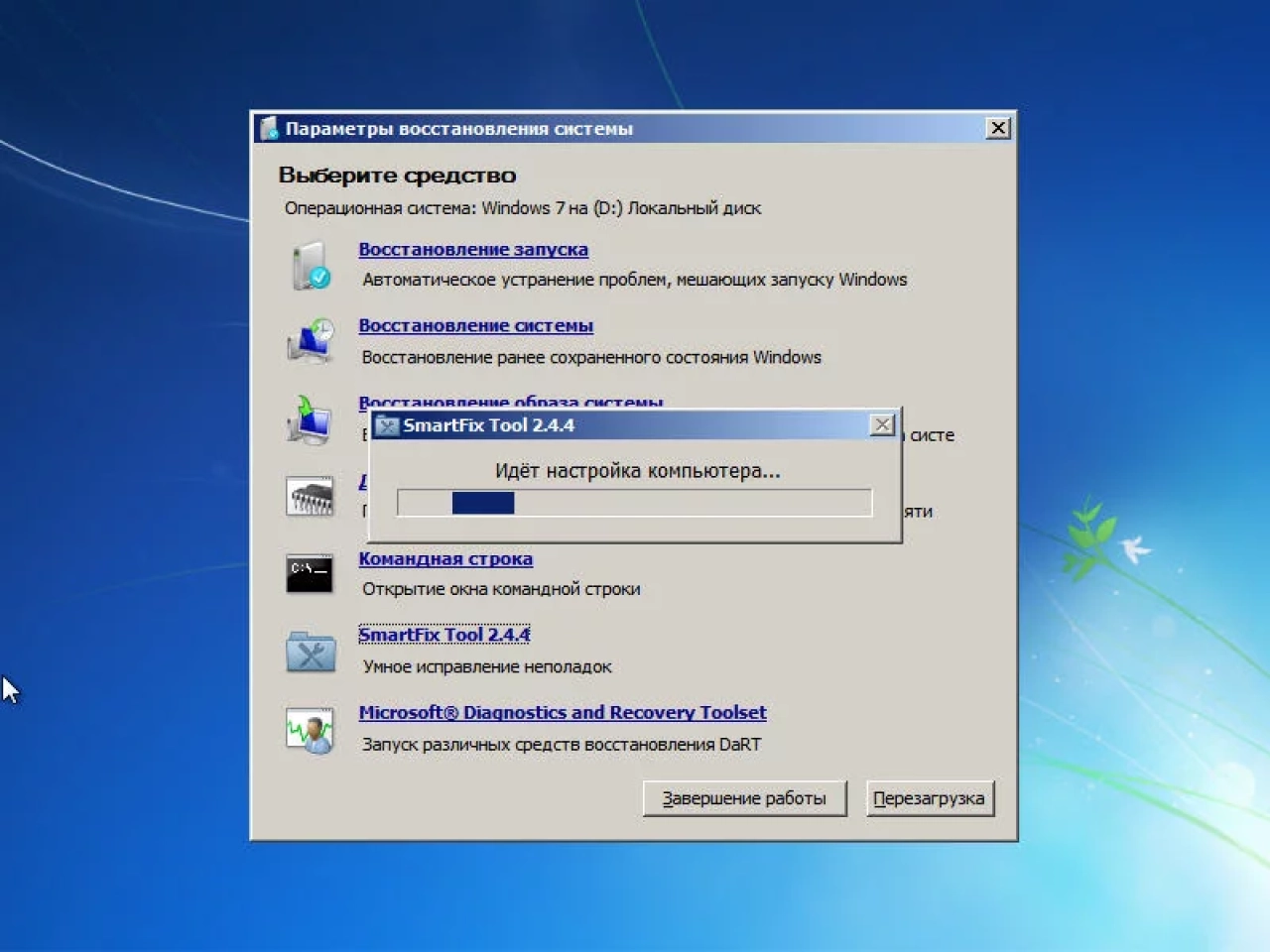 Screenshot #9 - Windows 7 SP1 RUS-ENG x86-x64 -18in1- Activated v10 (AIO) by m0nkrus