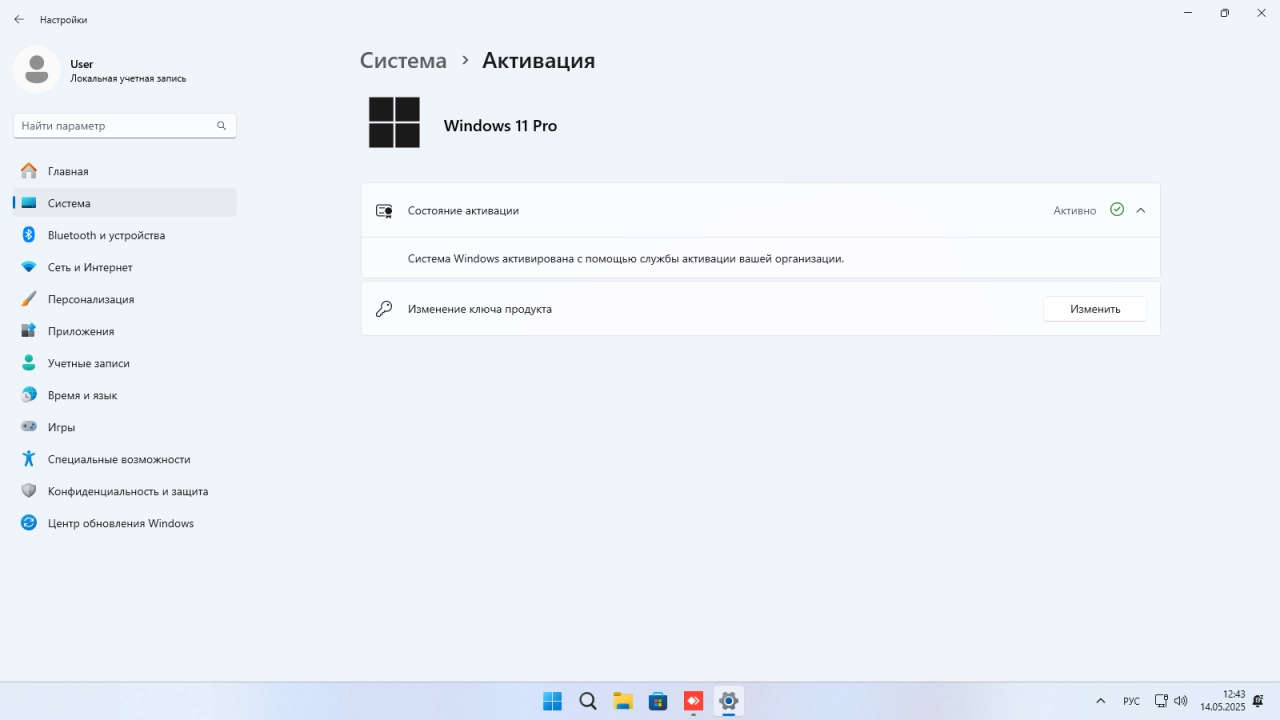 Screenshot #5 - Windows 11 Pro 24Н2 Build 26100.4061 by ivandubskoj