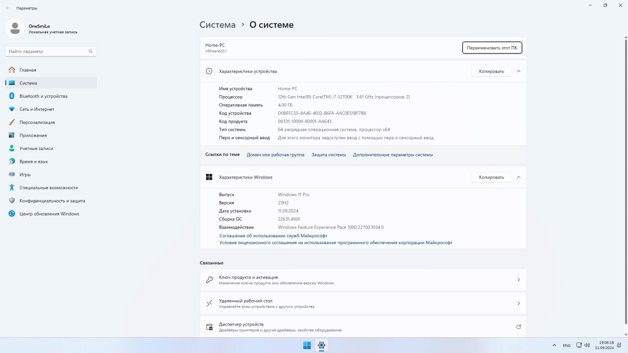 Screenshot #4 - Сборка Windows 11 x64 Русская by OneSmiLe [22631.4169]