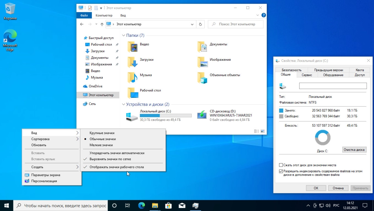 Screenshot #5 - Windows 10 Pro x64 3in1 20H2.19042.867 March 2021 by Generation2
