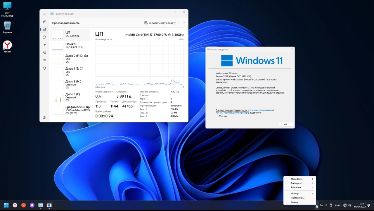 Screenshot #12 - Windows 11 Pro x64 + OpenVpn by WebUser v4
