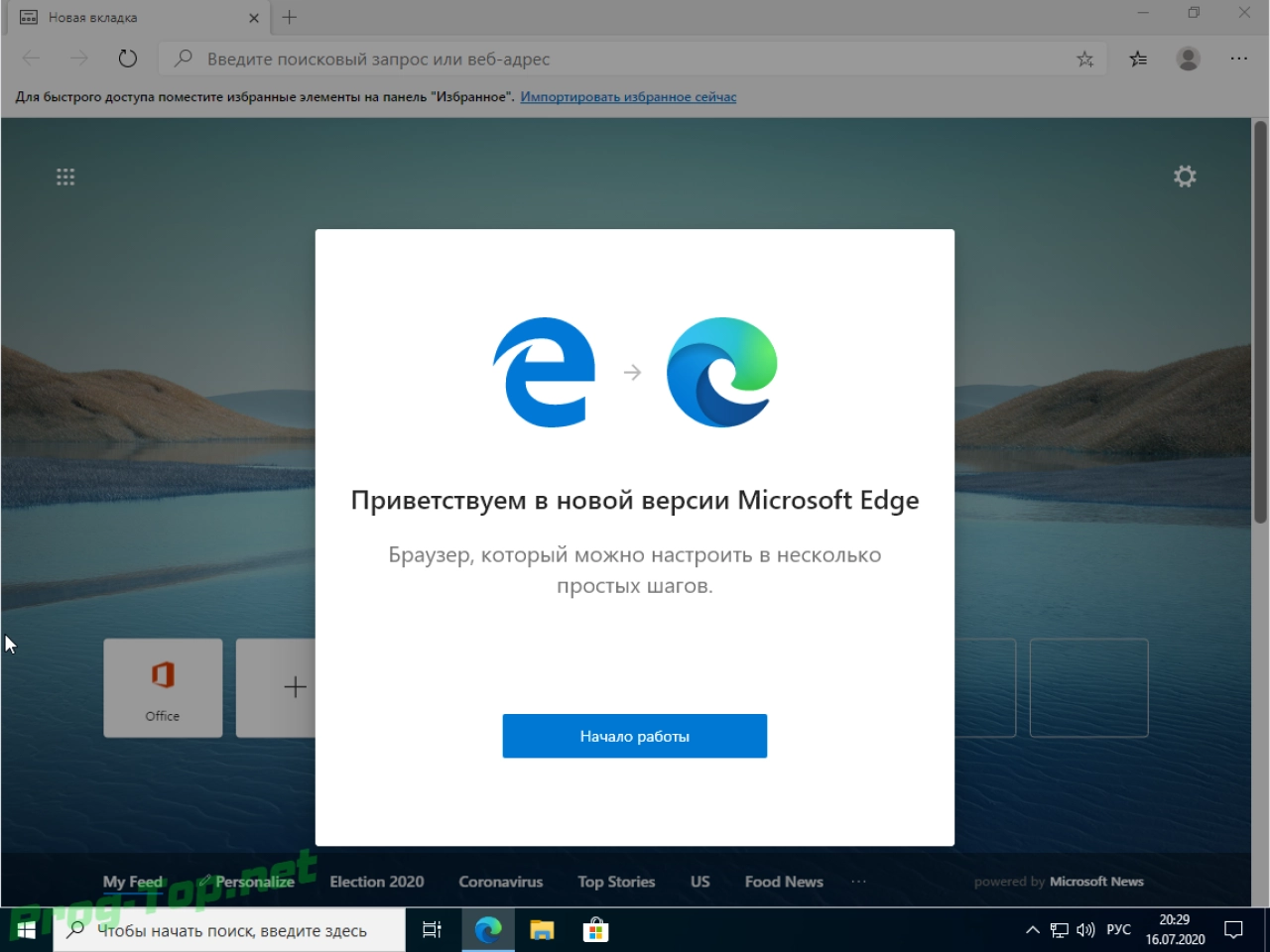 Screenshot #5 - Windows 10 2004 (19041.388) 10IN1 AIO by izual