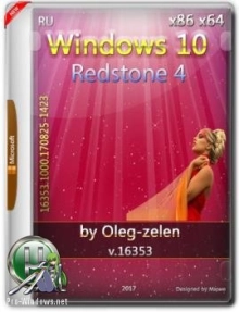 Windows 10 Redstone 4 6in1 16353.1000 (x86-x64)
