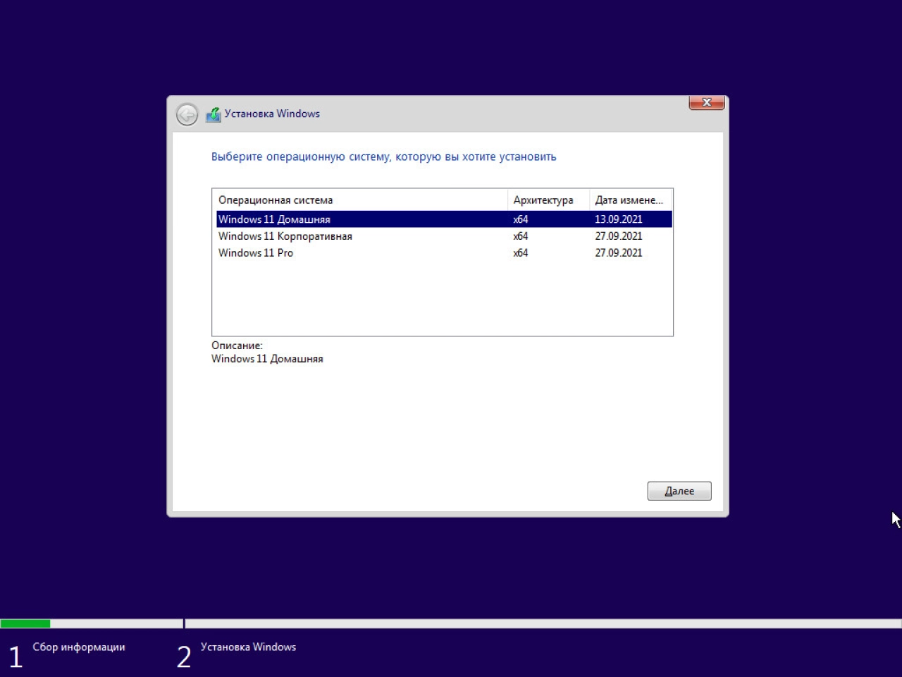 Screenshot #1 - Windows 11 3in1 VL (x64) v.10.10.21 Elgujakviso Edition