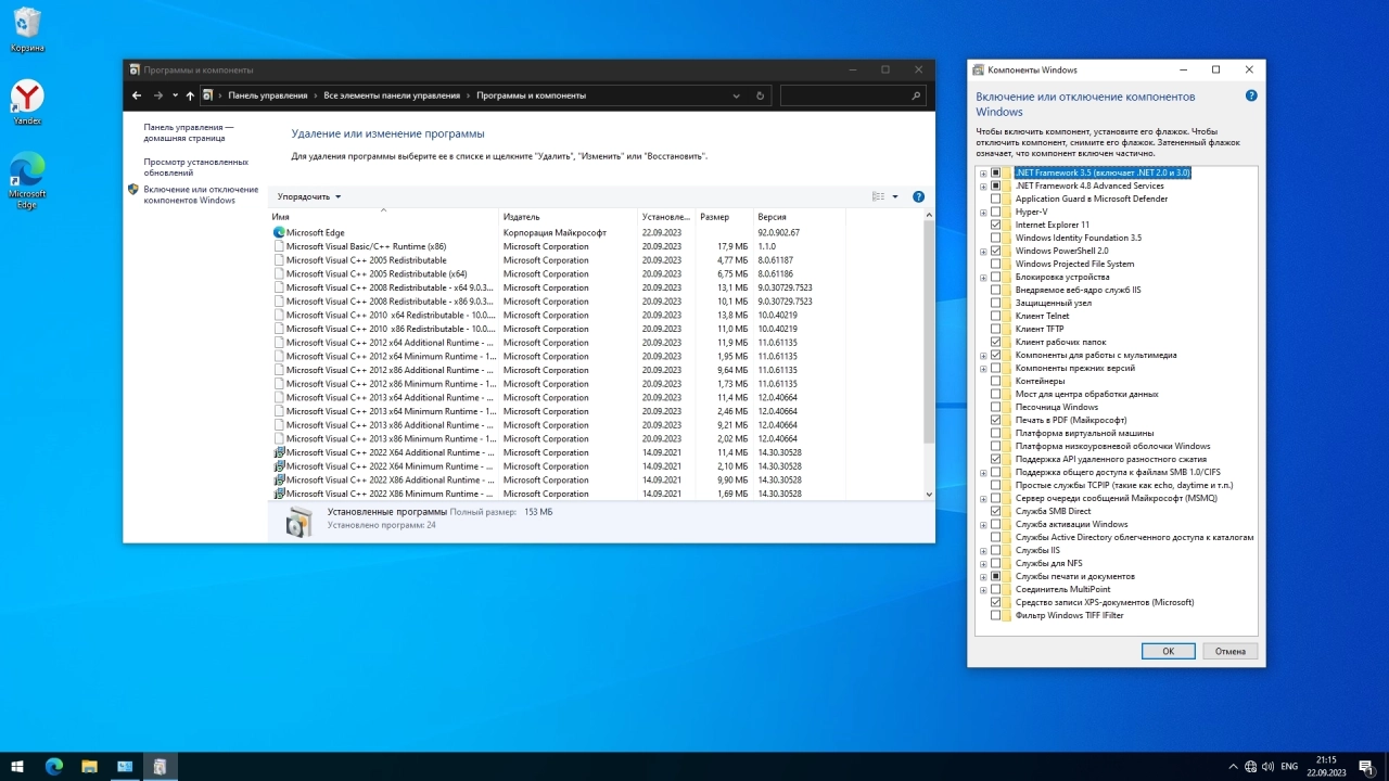 Screenshot #4 - Windows 10 Pro 22H2 Build 19045.3448 x64