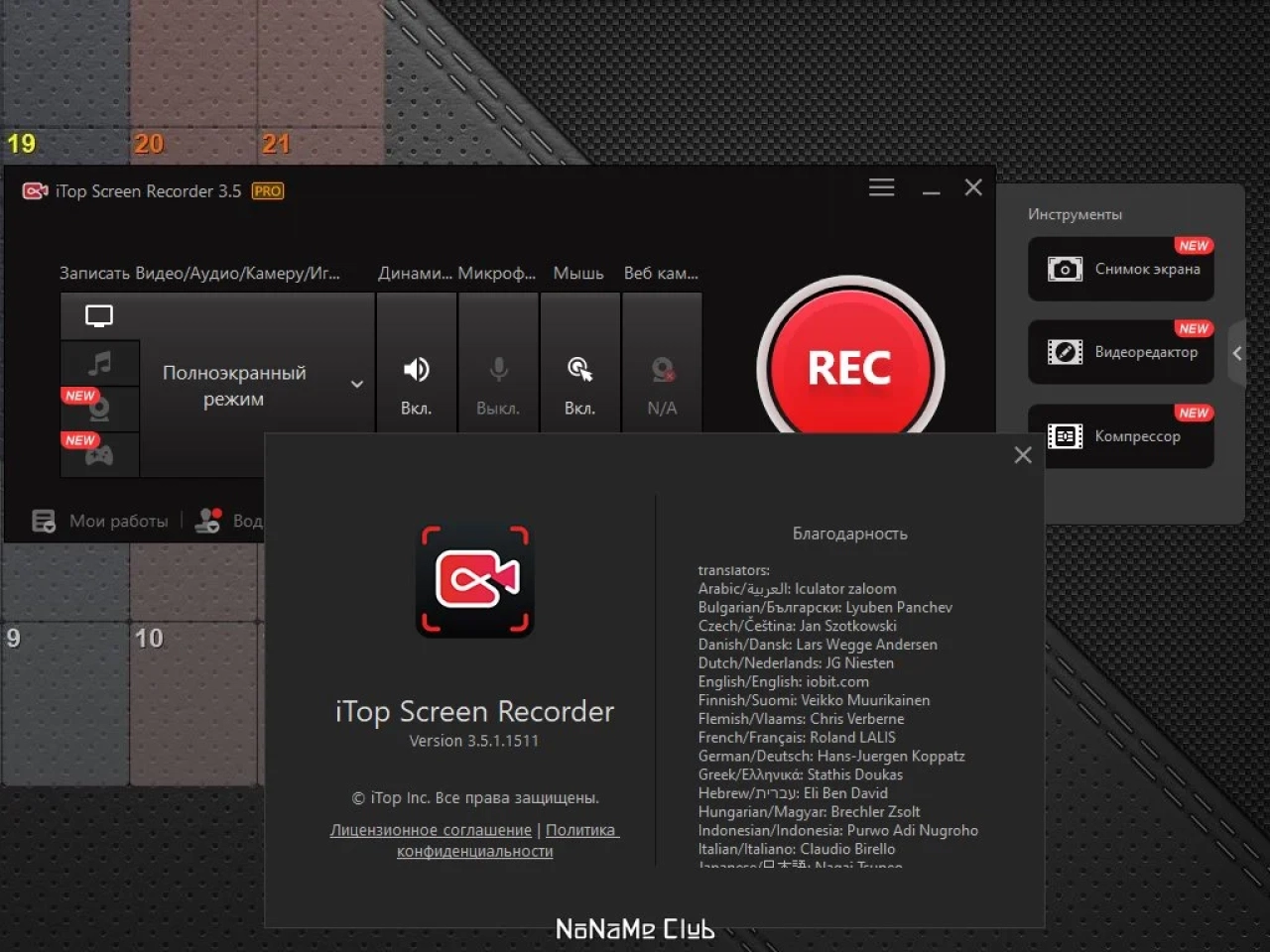 Screenshot #2 - iTop Screen Recorder Pro 3.5.1.1511