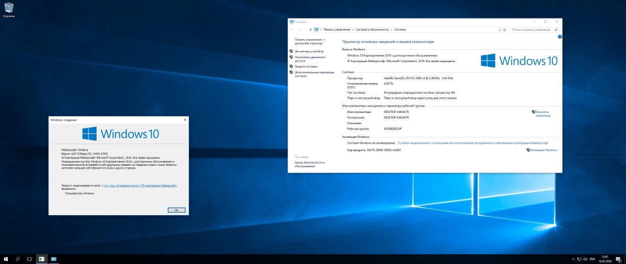 Screenshot #2 - Windows 10 Enterprise 2016 LTSB Full February 2024
