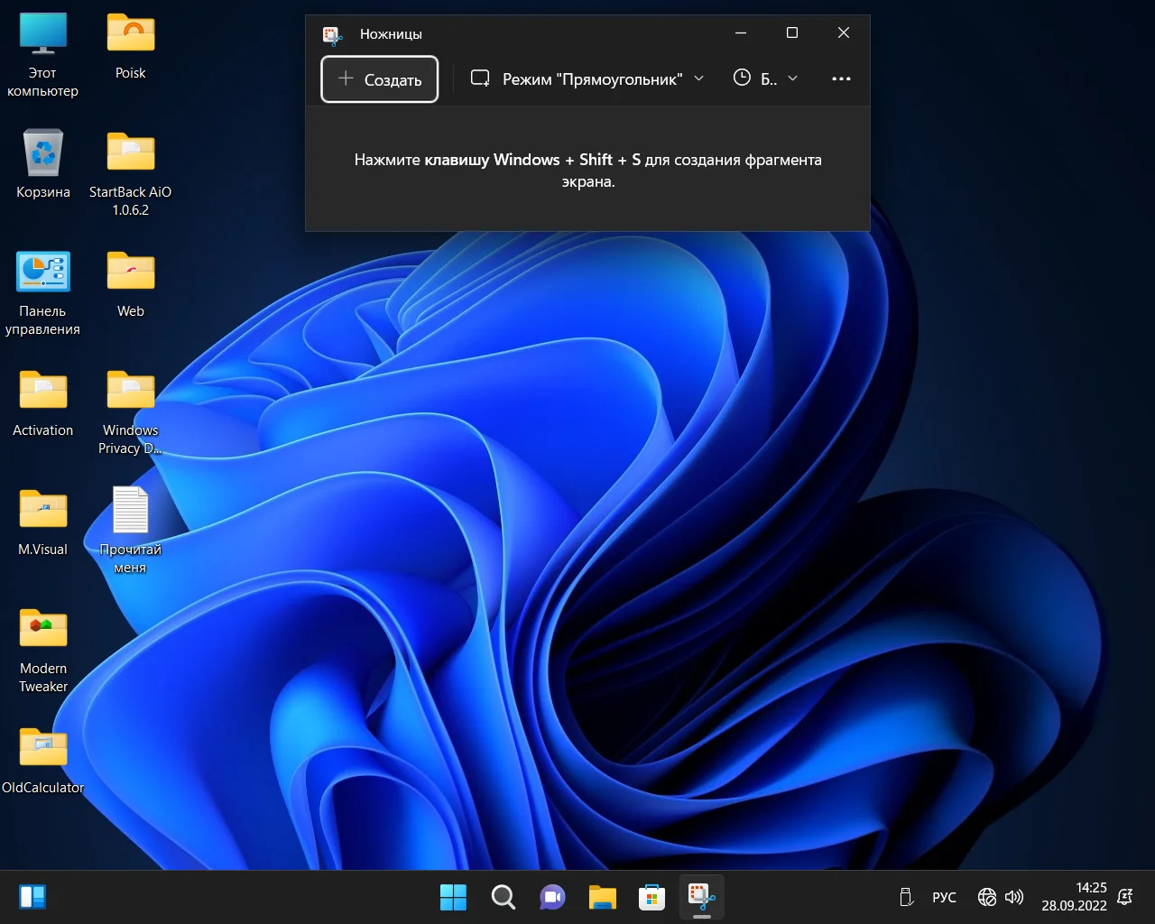 Screenshot #19 - Windows 11 Enterprise x64 MD 22H2 build 22621.607 by Zosma