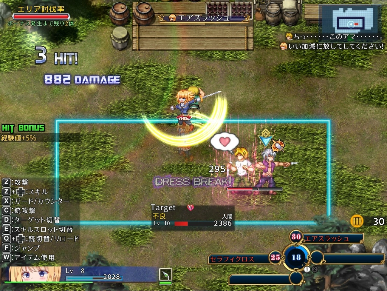 Screenshot #5 - Warrior Maiden Lecia and the Lost Fortress