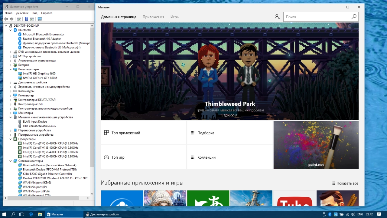 Screenshot #13 - Windows 10 Lite 1709 (16299.125) for SSD v4
