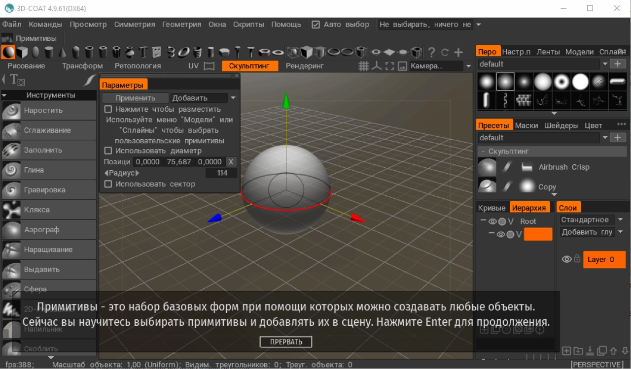 Screenshot #2 - 3D Coat 2024.31 + patch