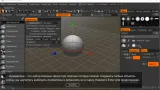 Screenshot #2 - 3D Coat 2024.31 + patch