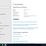 Screenshot #4 - Windows 10 Pro VL x64 21Н2 (build 19044.1706) by ivandubskoj 16.05.2022