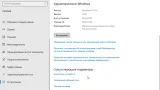 Screenshot #4 - Windows 10 Pro VL x64 21Н2 (build 19044.1706) by ivandubskoj 16.05.2022