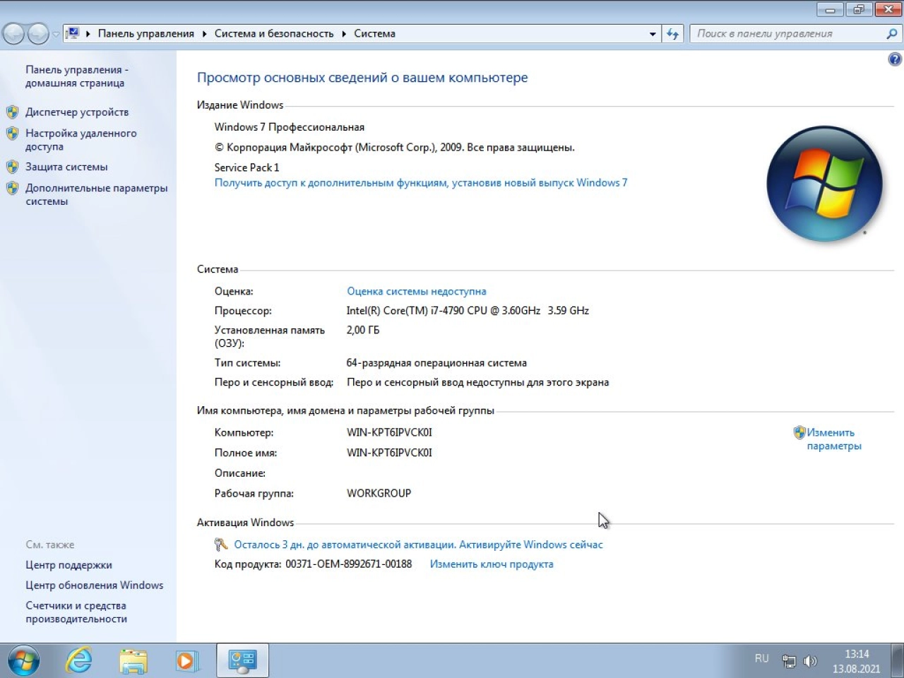 Screenshot #1 - Сборка Windows 7 SP1 х86-x64 by g0dl1ke 21.08.11