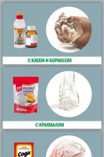 Screenshot #2 - КАК СДЕЛАТЬ СЛАЙМ (ЛИЗУН) 1.0.5