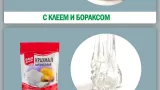 Screenshot #2 - КАК СДЕЛАТЬ СЛАЙМ (ЛИЗУН) 1.0.5