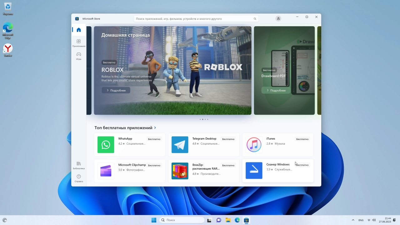 Screenshot #5 - Windows 11 22H2 22621.1848 + Office 2021 с лаунчером