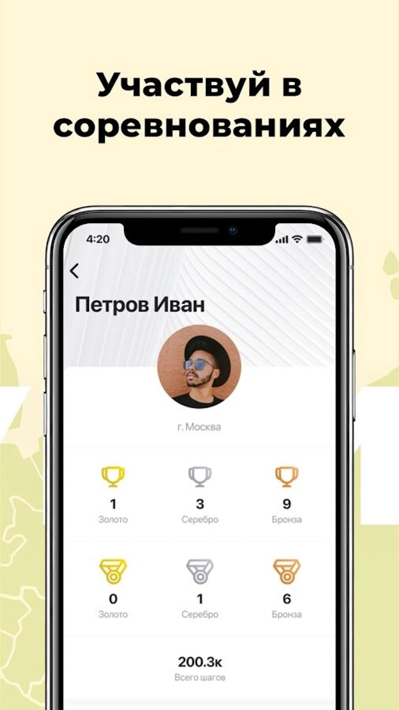 Screenshot #4 - ЧЕЛОВЕК ИДУЩИЙ 6.0.8