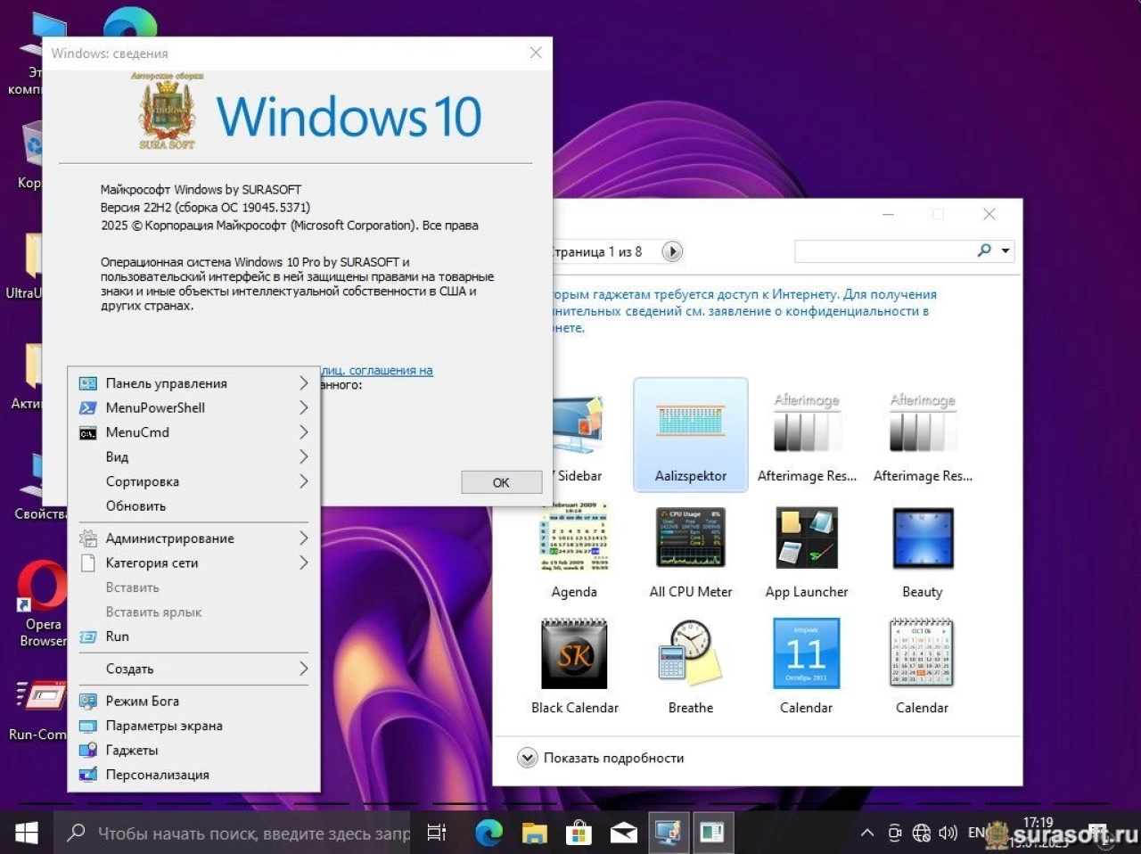 Screenshot #2 - Windows 10 22H2 Build 19044_19045.5371 by Surasoft