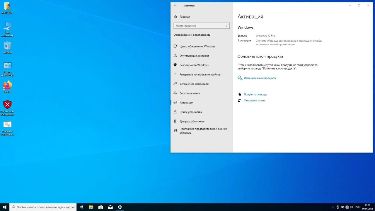 Screenshot #4 - Игровая сборка Windows 10 Pro 22H2 x64 1.5 by CUTA