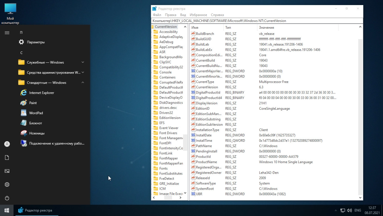 Screenshot #6 - Windows 10 Home Single Language 21H1.19043.1082 Lite by Den (x64)