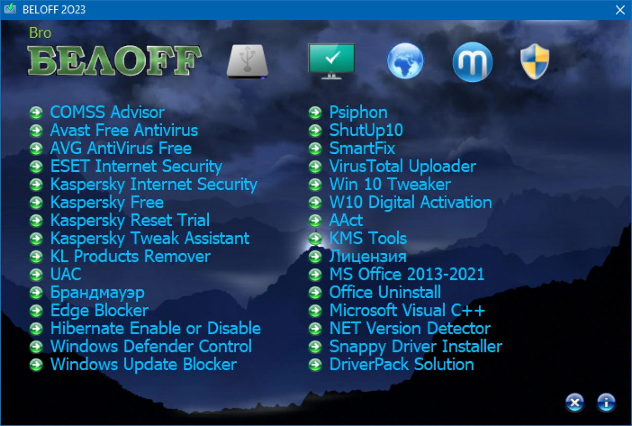 Screenshot #2 - BELOFF 2024.10 (163 ГБ) + Minimal (x86-x64) без торрента