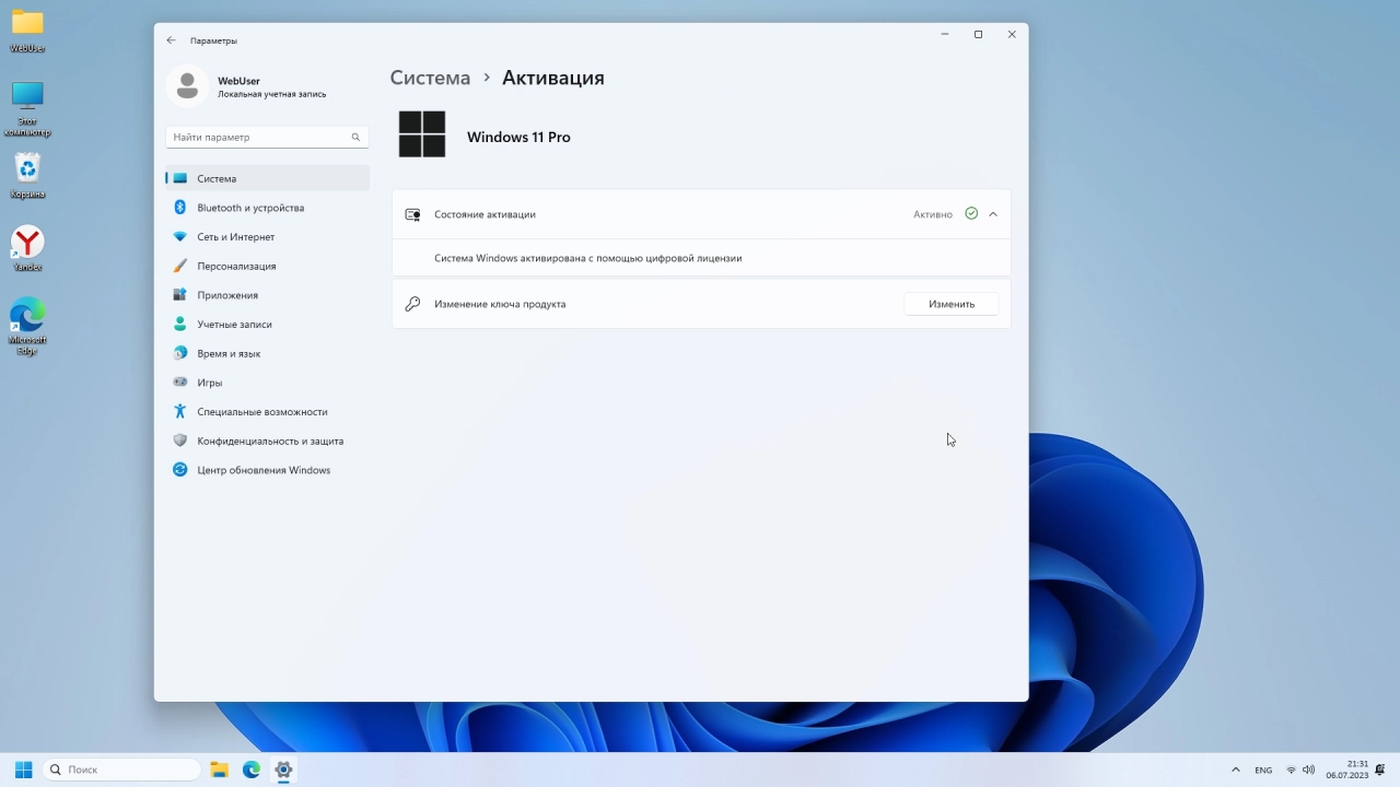 Screenshot #6 - Windows 11 Pro 22H2 22621.1848 Optima by WebUser