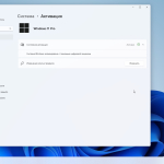 Screenshot #6 - Windows 11 Pro 22H2 22621.1848 Optima by WebUser