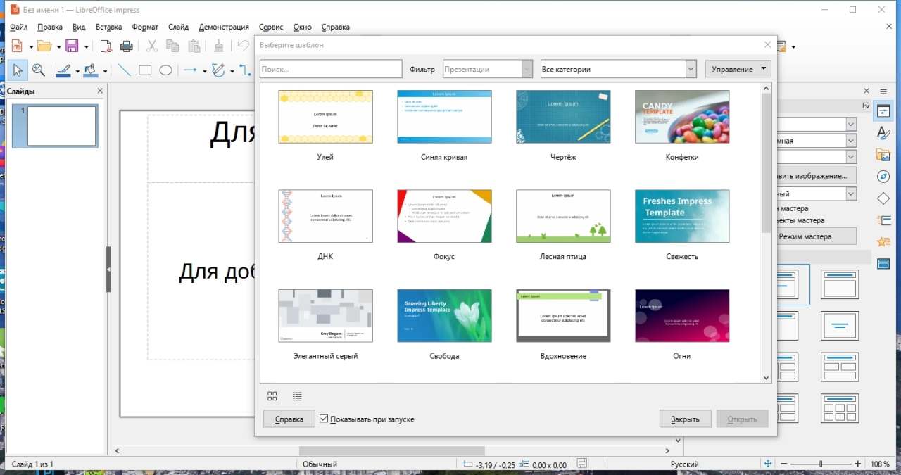 Screenshot #3 - LibreOffice 7.6.3.2 Final