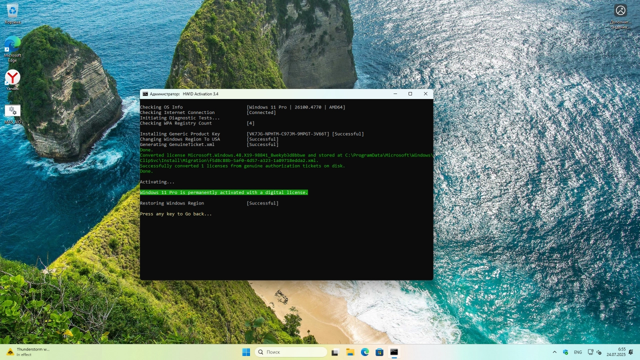 Screenshot #10 - Windows 11 Pro 24H2 Build 26100.4770 Preview