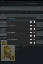 Screenshot #4 - ТРЕКЕР АССИСТЕНТ 4.0.2