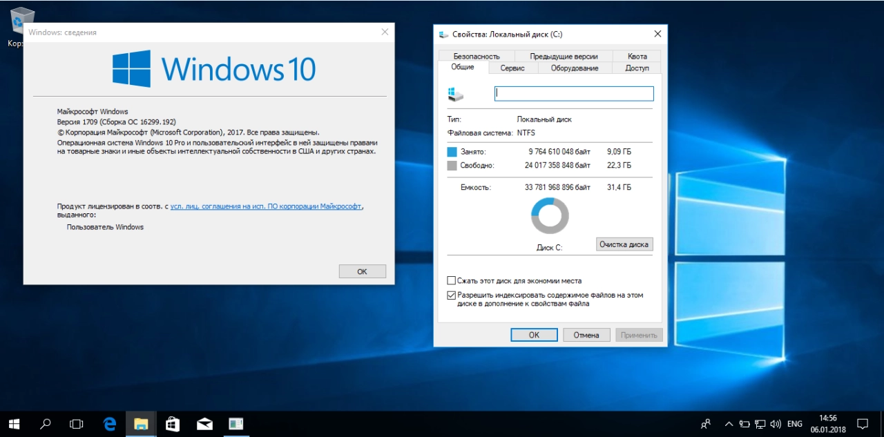 Screenshot #2 - Windows 10 v1709 16299.192 8 in 1 by Neomagic
