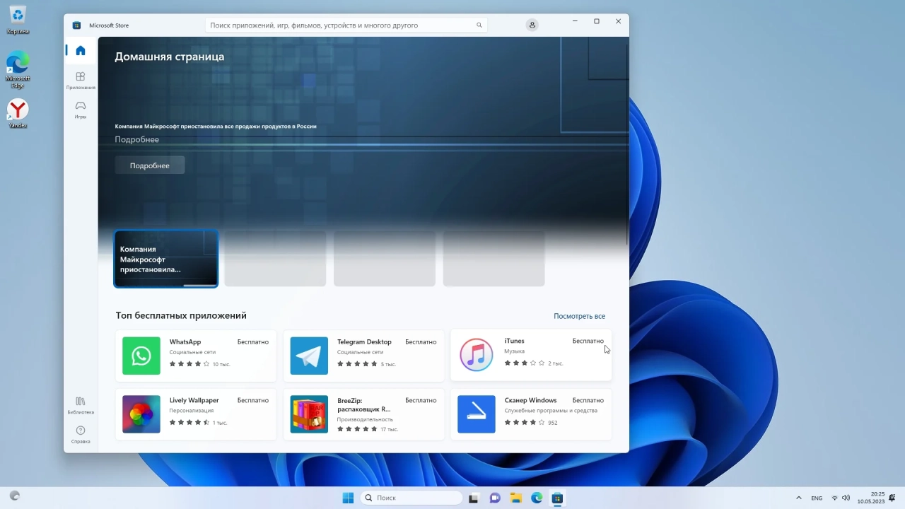 Screenshot #5 - Windows 11 Pro 22H2 Build 22621.1702 Full May 2023