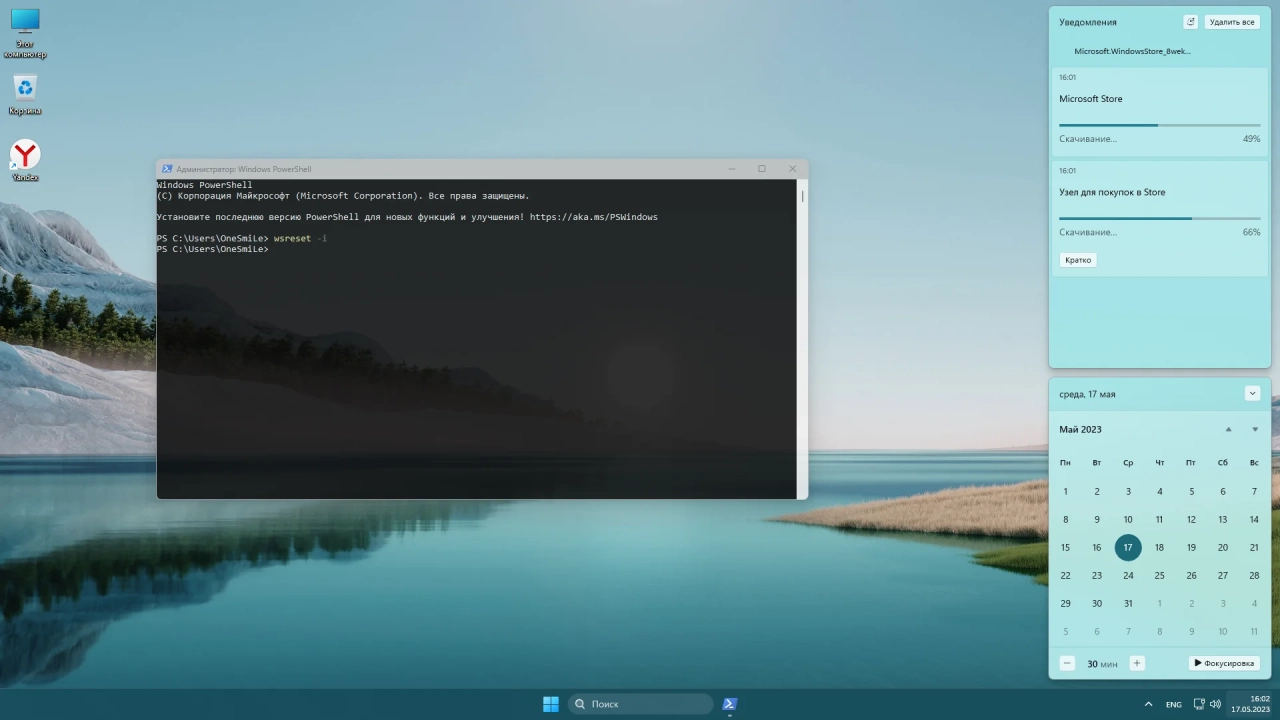 Screenshot #3 - Windows 11 22H2 x64 Rus by OneSmiLe [22621.1776]