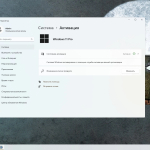 Screenshot #6 - Сборка Windows 11 с офисом 2019 без телеметрии