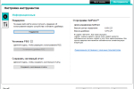 Screenshot #2 - Logitech SetPoint