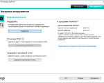 Screenshot #2 - Logitech SetPoint
