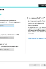 Screenshot #2 - Logitech SetPoint