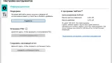 Screenshot #2 - Logitech SetPoint